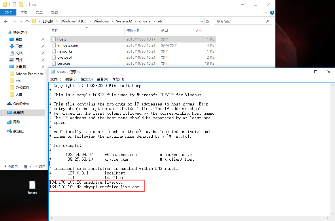 201511301448850781465862.png 国内打不开onedrive，怎么办？ 教程资料