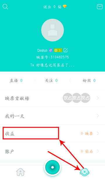 映客新用户注册领红包 最高10元 微信提现 活动线报 第4张