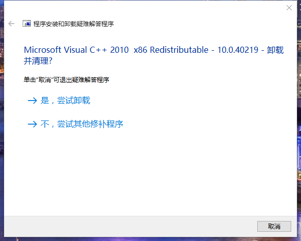 Win10专用Windows Installer清理实用程序 教程资料 第7张