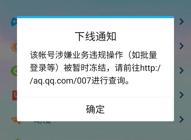 QQ频繁冻结如何解决？