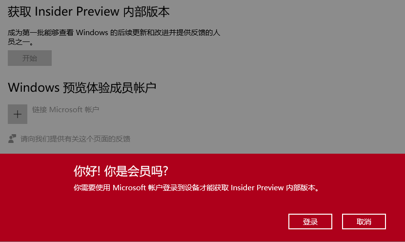 Win10改用Microsoft账户登录闪退的解决办法