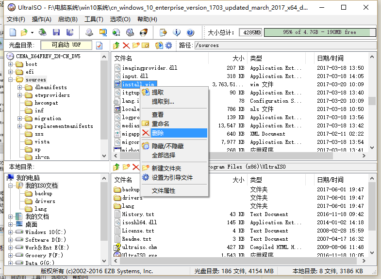 教你用UltraISO软碟通制作Win10 EnterpriseG企业政府版ISO安装镜像 教程资料 第9张