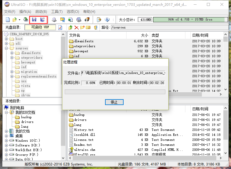 教你用UltraISO软碟通制作Win10 EnterpriseG企业政府版ISO安装镜像 教程资料 第14张