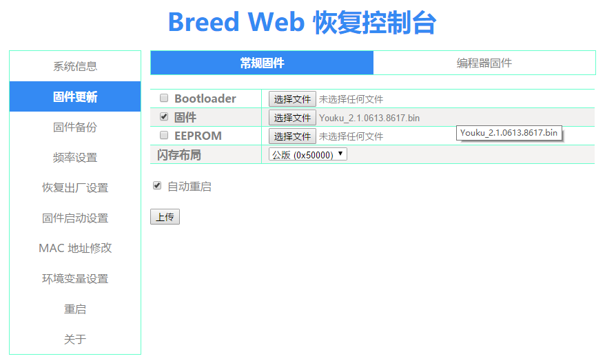 优酷路由宝强制解绑换绑账号教程