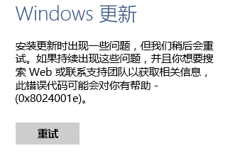 Win10更新1709错误--0x80004002的解决办法！