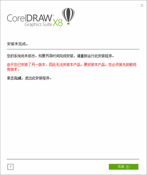 CorelDRAW“由于您已安装了另一版本,因此无法安装本产品”的解决方案 教程资料 第1张