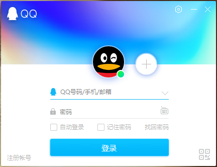 腾讯QQ PC版v9.0 开启众测 界面曝光：UI更美了 软件下载 第2张