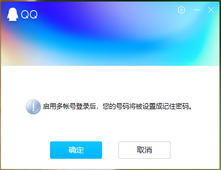 腾讯QQ PC版v9.0 开启众测 界面曝光：UI更美了 软件下载 第3张