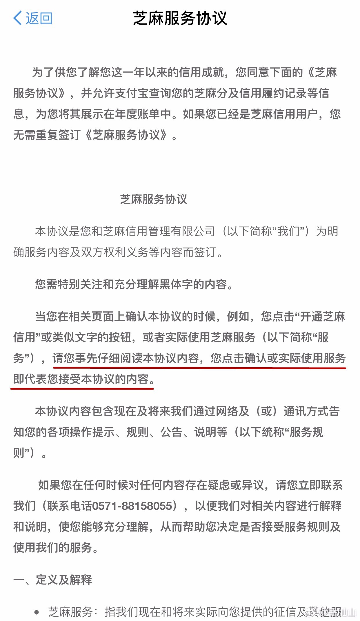 紧急！查看支付宝年度账单前，请先看看这个 互联网 第5张