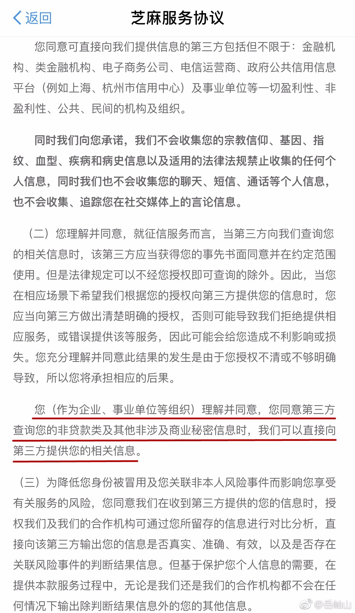 紧急！查看支付宝年度账单前，请先看看这个 互联网 第6张