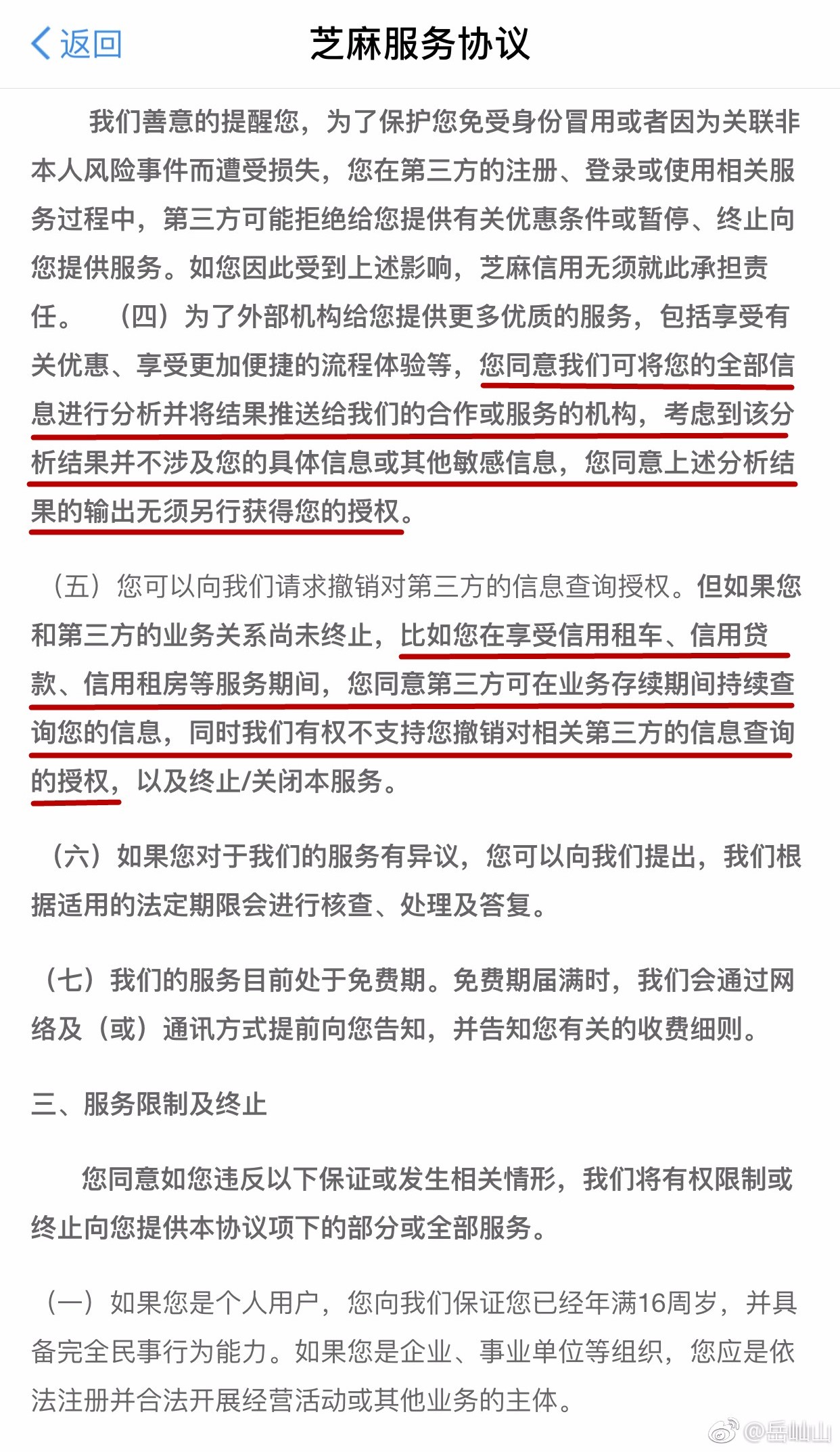 紧急！查看支付宝年度账单前，请先看看这个 互联网 第7张