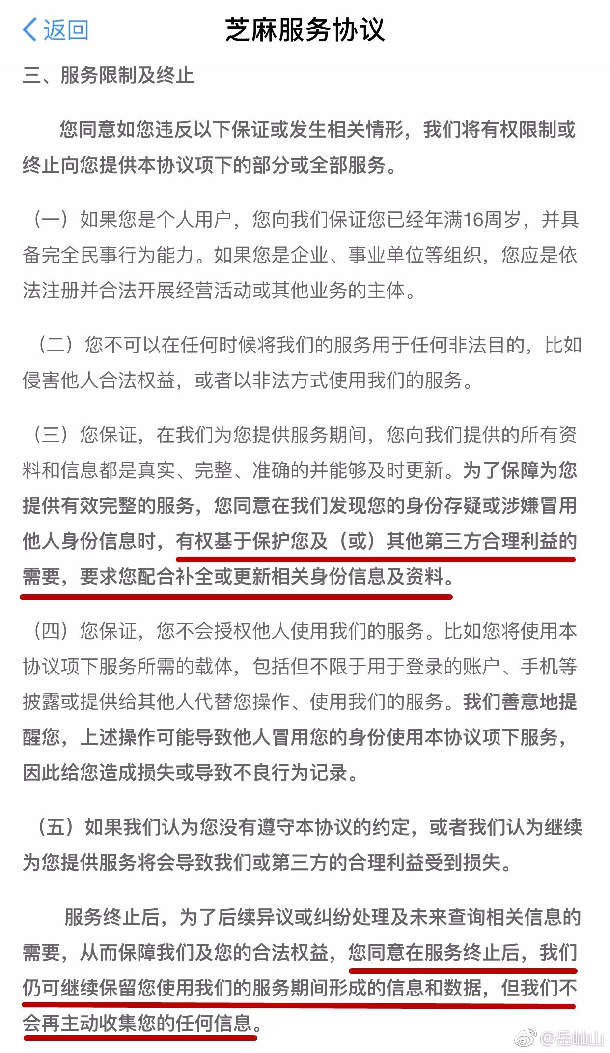 紧急！查看支付宝年度账单前，请先看看这个 互联网 第8张