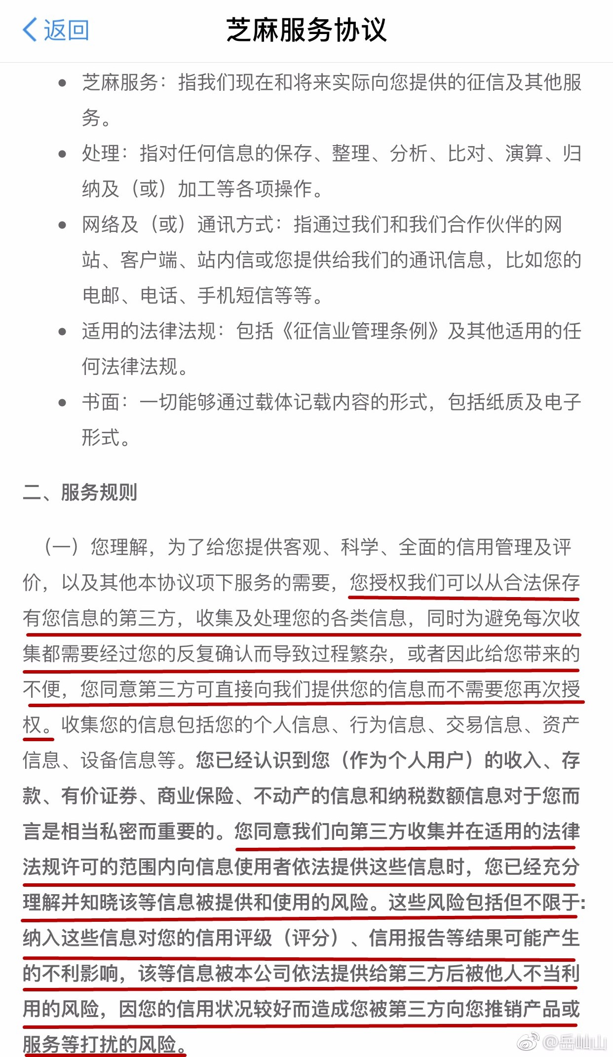 紧急！查看支付宝年度账单前，请先看看这个 互联网 第10张