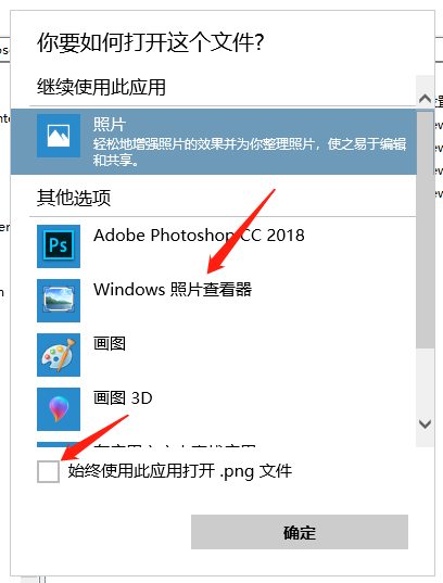 Windows 10如何找回原来的照片查看器 教程资料 第4张