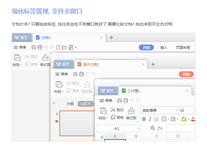 WPS Office 2019内测版发布 功能整合 全面支持PDF 无广告 软件下载 第8张