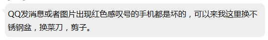 手机QQ出现服务器故障 发消息显示红色感叹号 互联网 第3张