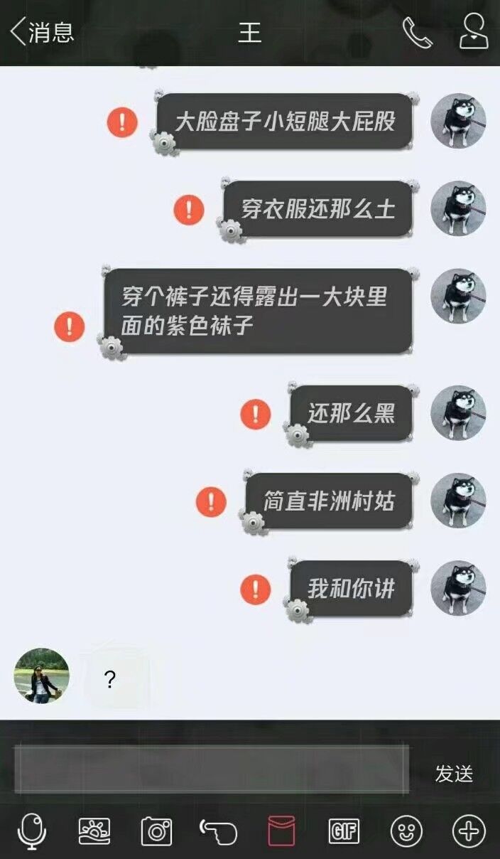 手机QQ出现服务器故障 发消息显示红色感叹号 互联网 第7张