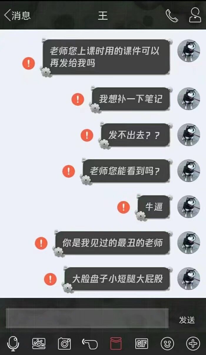 手机QQ出现服务器故障 发消息显示红色感叹号 互联网 第6张