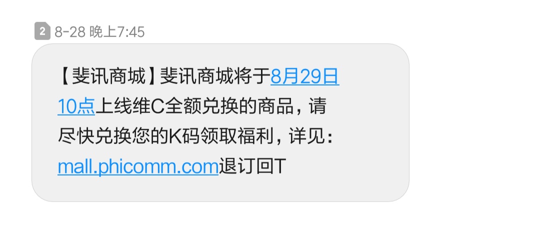 斐讯今天起开放维C全额兑换商品 橙意满满还是套路多多？ 活动线报 第1张