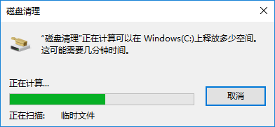 Windows 10将抛弃用了20年的磁盘清理你用过它吗？ 互联网 第1张