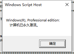 Windows10数字权利激活工具HWID GEN&Digital Activation&Digital License（永久激活）