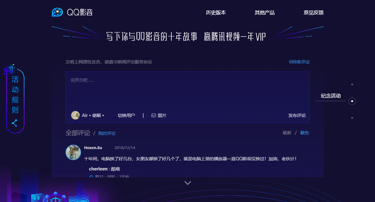 腾讯QQ影音复活，官网发布4.0版本，久别重逢，焕新而来 互联网 第2张