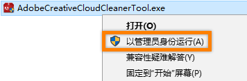 Adobe卸载清理工具Adobe CC Cleaner Tool 4.3下载及教程