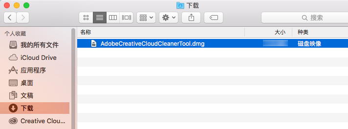 Adobe卸载清理工具Adobe CC Cleaner Tool 4.3下载及教程 教程资料 第3张