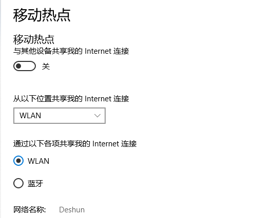 微信备份提示当前网络状况复杂，请尝试使用其他网络的解决方法 教程资料 第2张