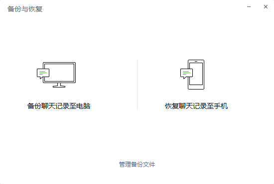 微信备份提示当前网络状况复杂，请尝试使用其他网络的解决方法 教程资料 第3张