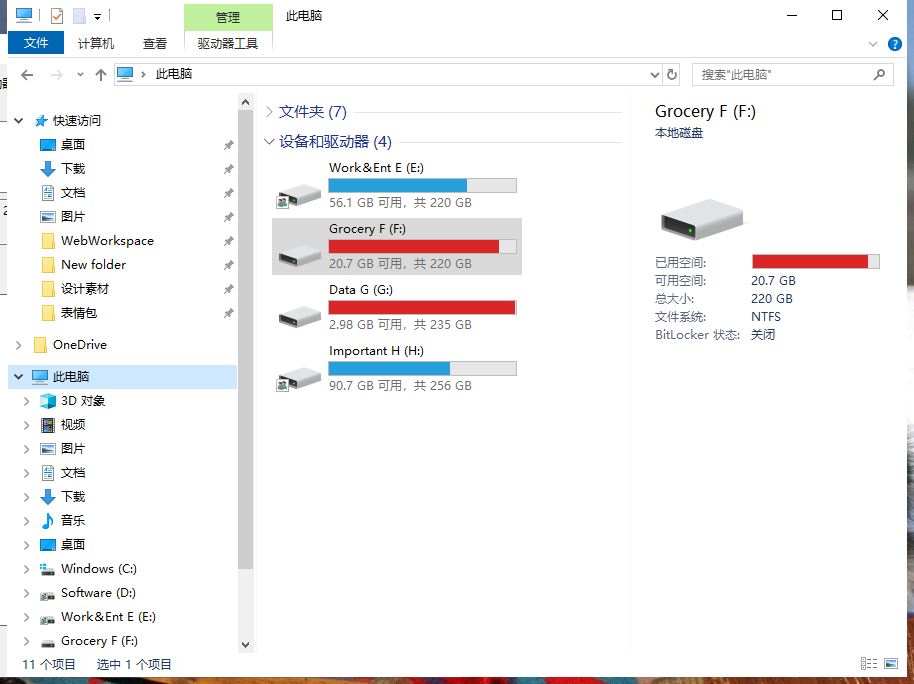 Windows隐藏盘符的三种方法 教程资料 第5张