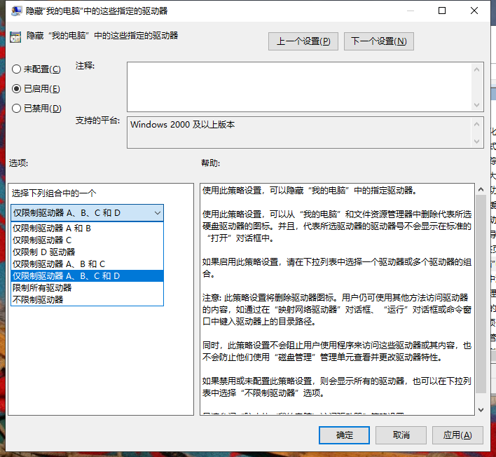 Windows隐藏盘符的三种方法 教程资料 第4张