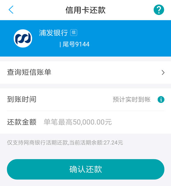 还信用卡收手续费？支付宝的这款产品提现还信用卡全免费 教程资料 第5张