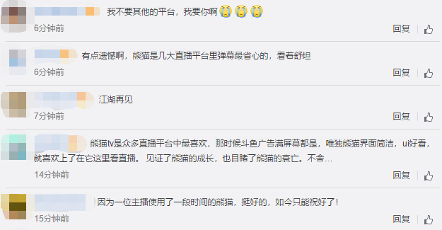 熊猫直播宣布破产，王思聪却无动于衷，原来早就已经放弃了 互联网 第4张