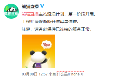 熊猫直播宣布破产,王思聪却无动于衷,原来早就已经放弃了 互联网 第3张 熊猫直播宣布破产,王思聪却无动于衷,原来早就已经放弃了 互联网 第3张