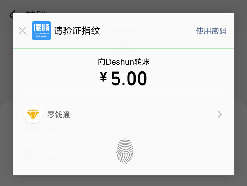 支付宝慌了,这款产品有10亿用户,可直接用于微信转账,还有利息 互联网 第5张 支付宝慌了,这款产品有10亿用户,可直接用于微信转账,还有利息 互联网 第5张