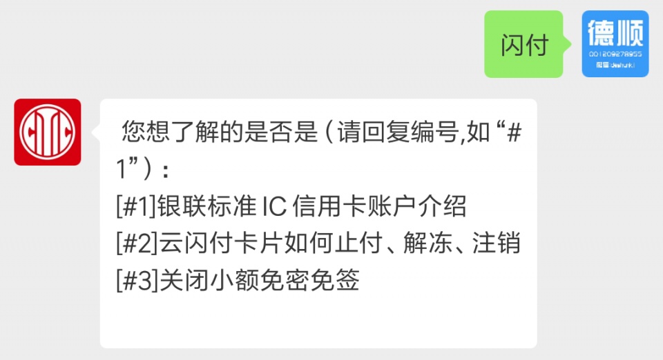 带“闪付”的银行卡不能用?别危言耸听了,几招教你保护资金安全 互联网 第5张 带“闪付”的银行卡不能用?别危言耸听了,几招教你保护资金安全 互联网 第5张
