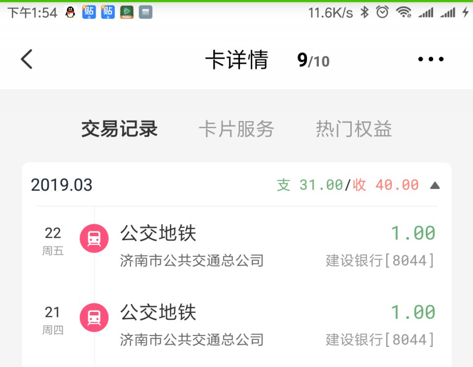 带“闪付”的银行卡不能用?别危言耸听了,几招教你保护资金安全 互联网 第7张 带“闪付”的银行卡不能用?别危言耸听了,几招教你保护资金安全 互联网 第7张