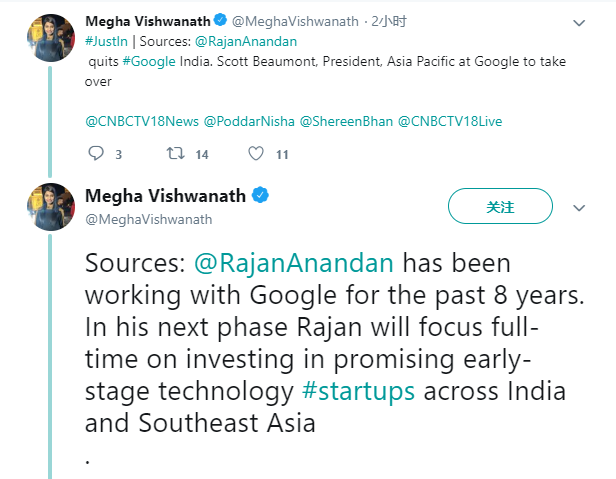 谷歌东南亚和印度负责人Rajan Anandan离职,转做科创公司投资 互联网 第3张 谷歌东南亚和印度负责人Rajan Anandan离职,转做科创公司投资 互联网 第3张