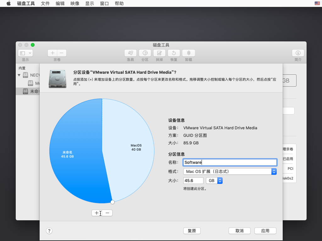 VMware虚拟机安装黑苹果MacOS Mojave系统详细教程 教程资料 第13张