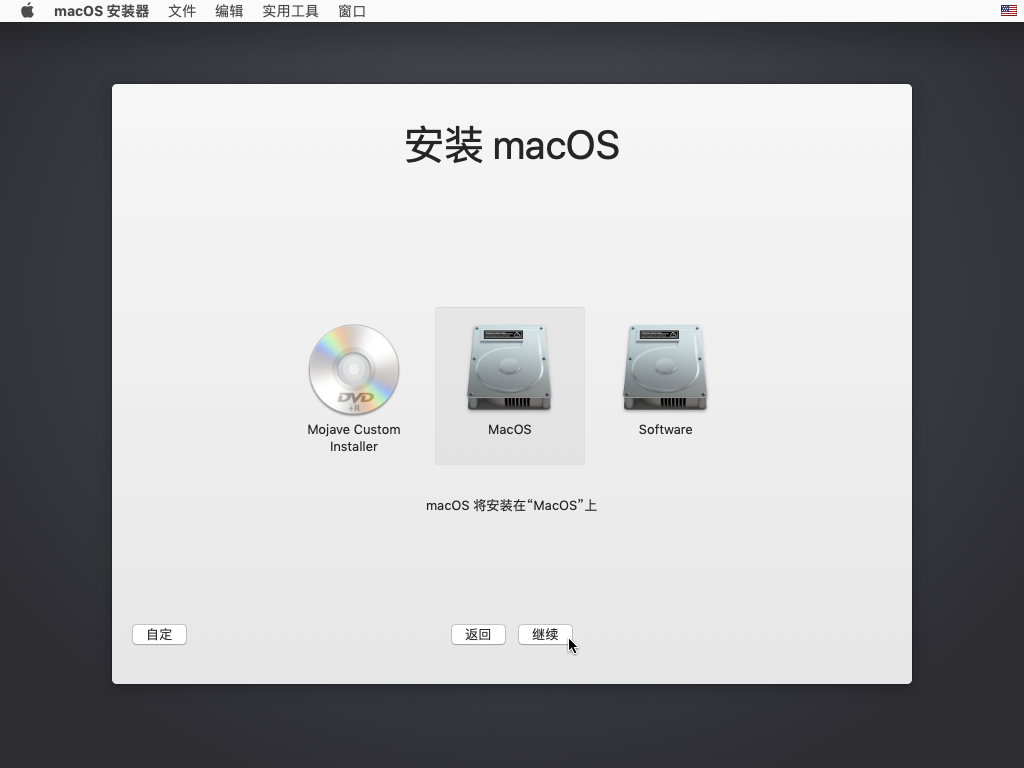VMware虚拟机安装黑苹果MacOS Mojave系统详细教程 教程资料 第15张