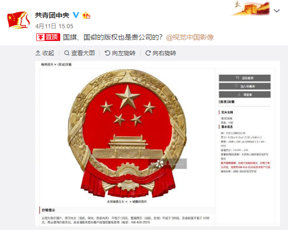 视觉中国三次回应“黑洞”照片版权问题,用户又成最大背锅侠? 活动线报 第2张 视觉中国三次回应“黑洞”照片版权问题,用户又成最大背锅侠? 活动线报 第2张