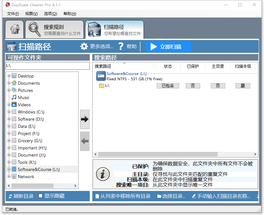 重复文件搜索查重工具 Duplicate Cleaner Pro 4.1.1破解版 软件下载 第3张