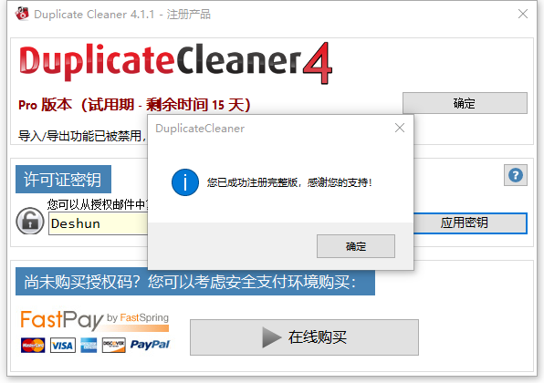 重复文件搜索查重工具 Duplicate Cleaner Pro 4.1.1破解版 软件下载 第5张