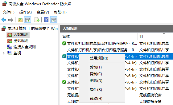 Windows Server服务器开启/禁用Ping的设置方法