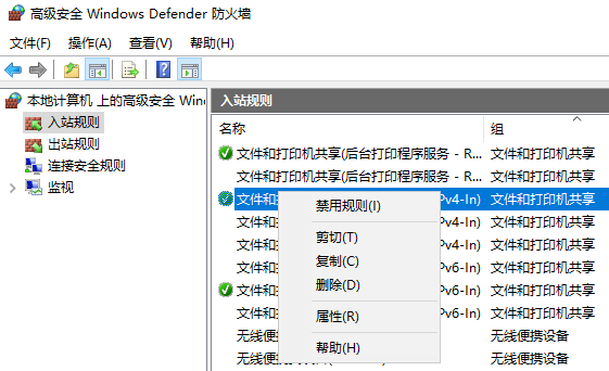 ping.png Windows Server服务器开启/禁用Ping的设置方法 教程资料