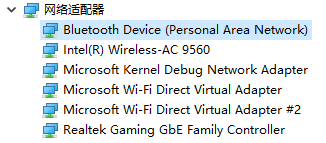 Windows 10显示WLAN 2、以太网 2，修改提示“无法重命名”的解决方法 教程资料 第2张